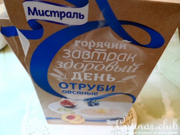 Нежнейшие булочки с изюмом и овсяными отрубями к завтраку.