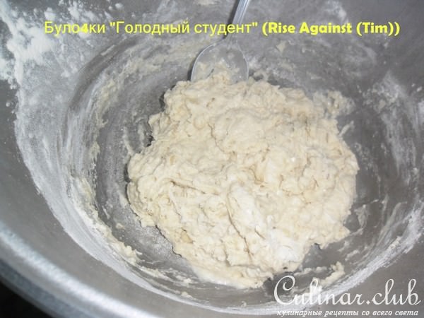 Було4ки "Голодный студент"