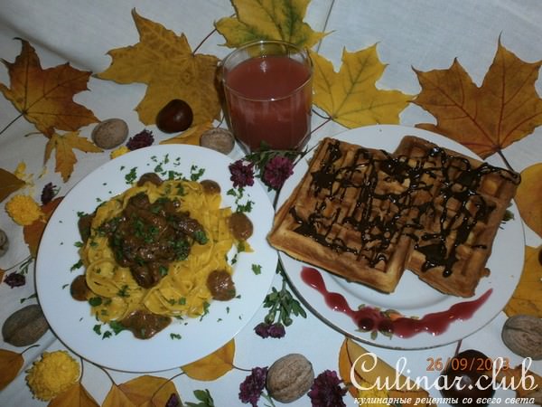 Тыквенная лапша с говядиной и грибами, Тыквенные вафли, Тыквенный смузи бонусом (Дуэль)