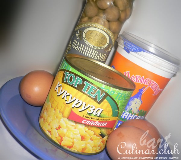 Салат из шампиньонов с кукурузой.