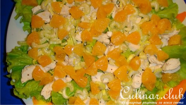 Салат из куриного филе с мандаринами.