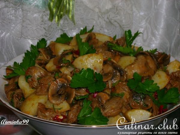 Теплый салат из куриных желудков с картофелем и грибами