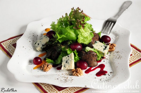 Салат с куриной печенью фламбе, фенхелем и виноградом "La Dolce Vita".