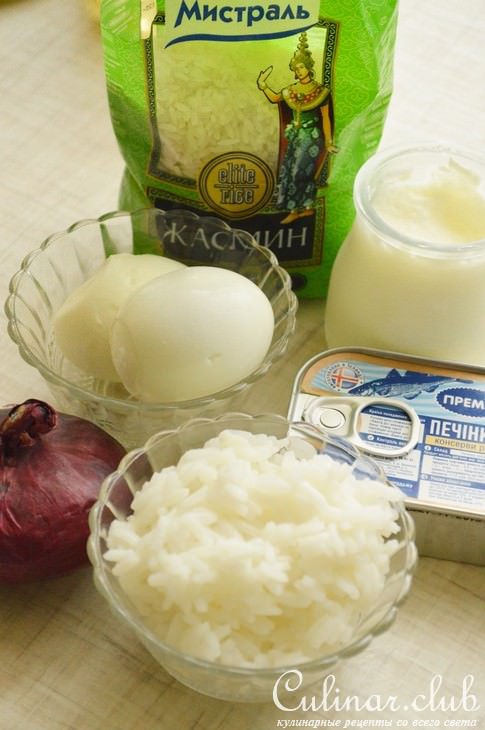 Салат с печенью трески, рисом и яблоком.