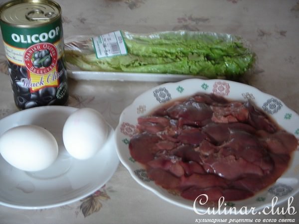 Салат из куриной печени.