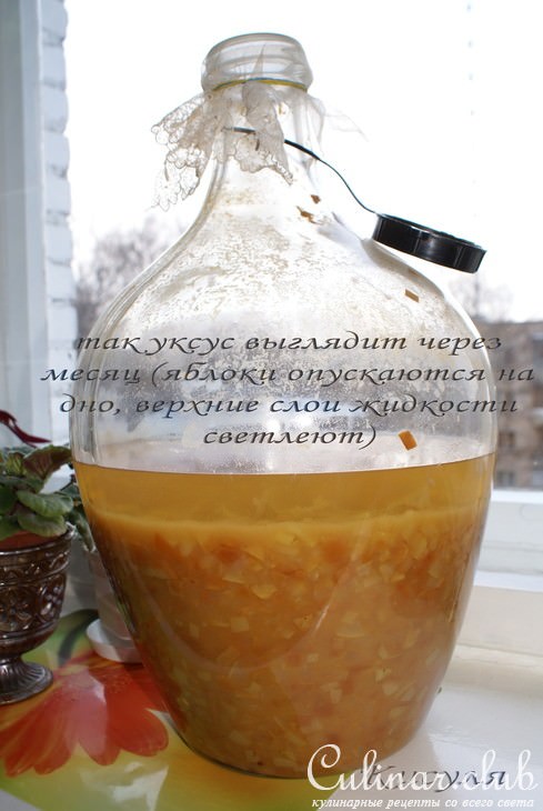 Натуральный яблочный уксус.
