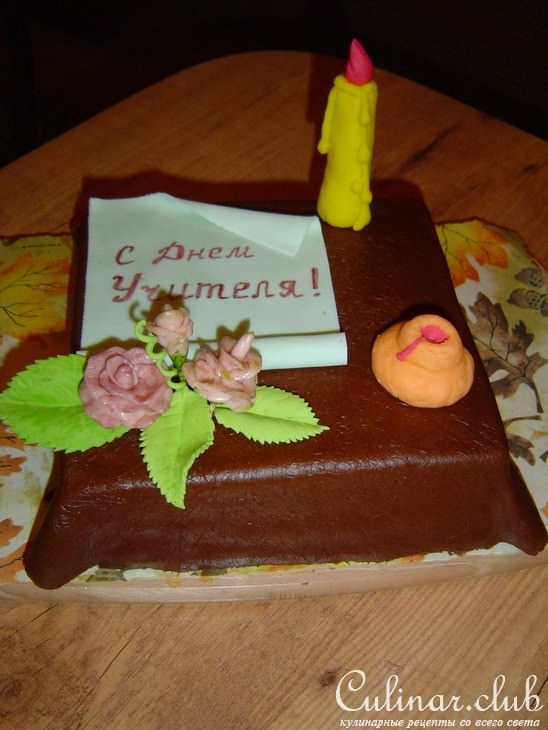 Торт "С Днем Учителя!"