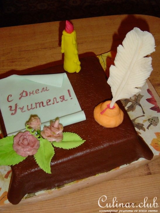 Торт "С Днем Учителя!"