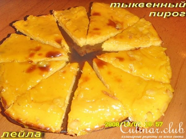 Тыквенный пирог